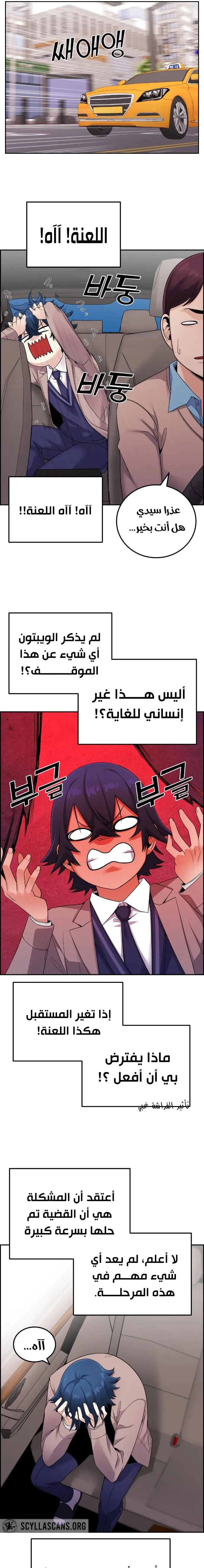 Read webtoon character na kang lim AR Manga Online