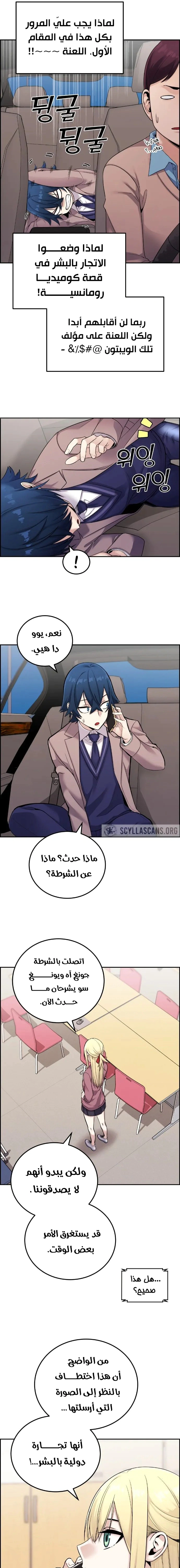 Read webtoon character na kang lim AR Manga Online