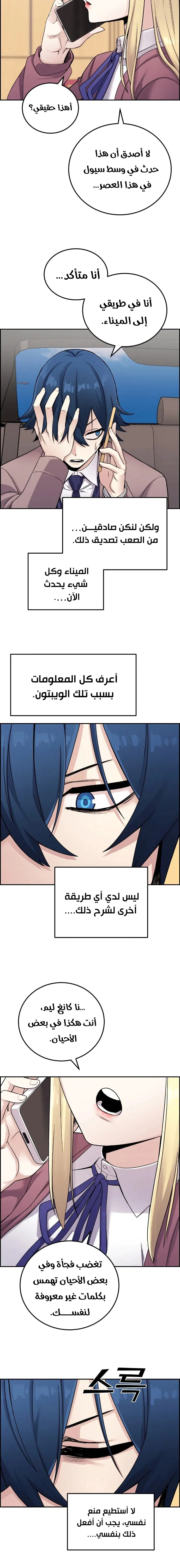Read webtoon character na kang lim AR Manga Online