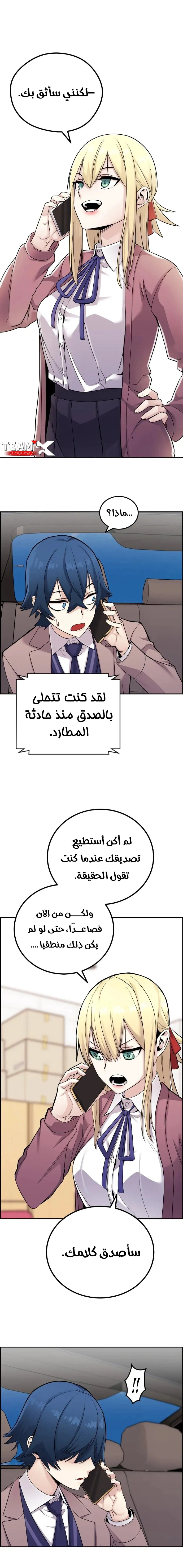 Read webtoon character na kang lim AR Manga Online