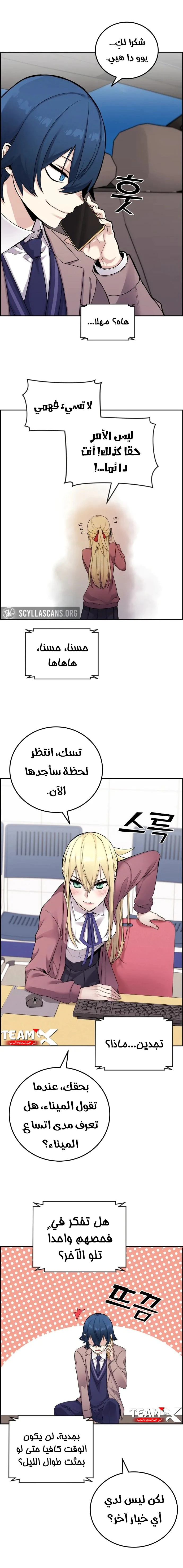 Read webtoon character na kang lim AR Manga Online