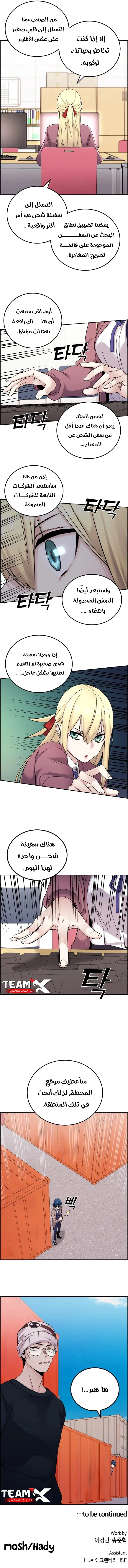 Read webtoon character na kang lim AR Manga Online