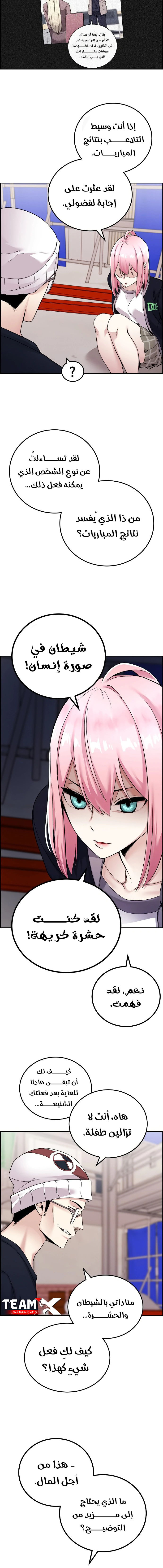 Read webtoon character na kang lim AR Manga Online