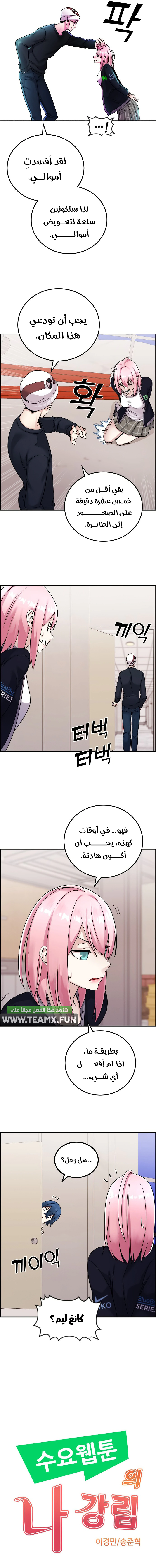 Read webtoon character na kang lim AR Manga Online