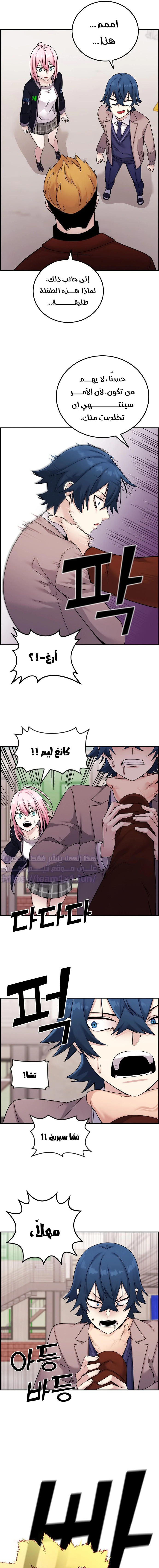 Read webtoon character na kang lim AR Manga Online