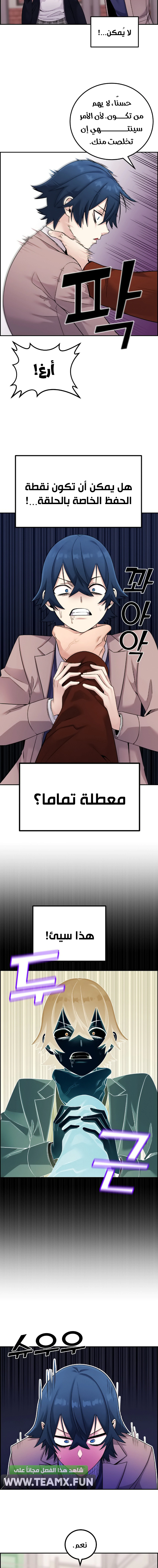 Read webtoon character na kang lim AR Manga Online