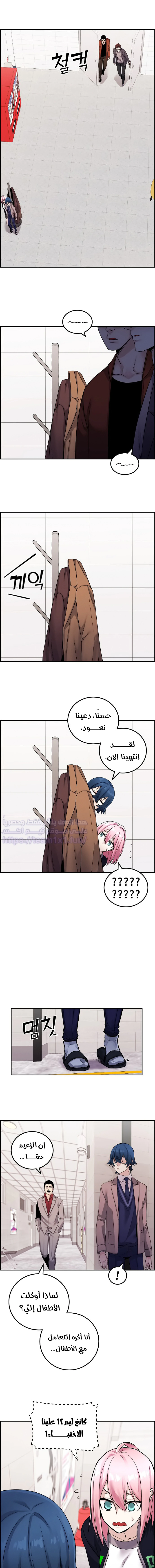 Read webtoon character na kang lim AR Manga Online
