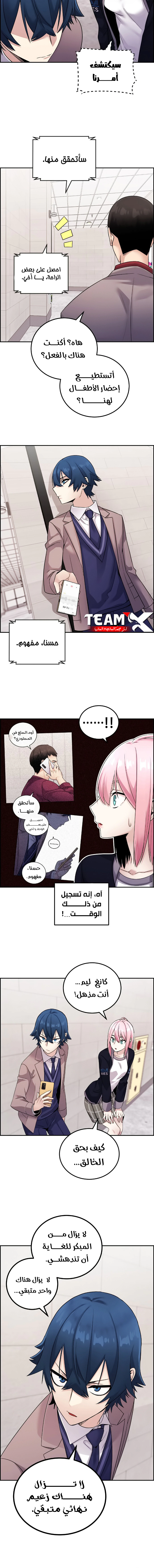 Read webtoon character na kang lim AR Manga Online