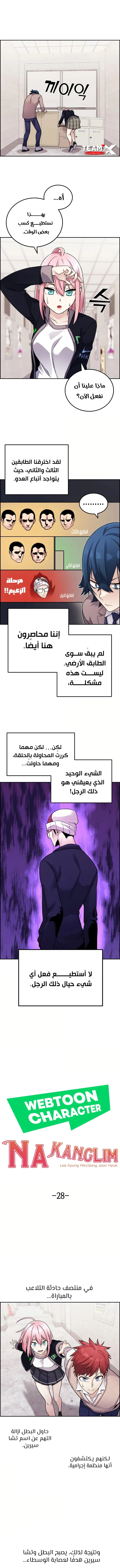 Read webtoon character na kang lim AR Manga Online