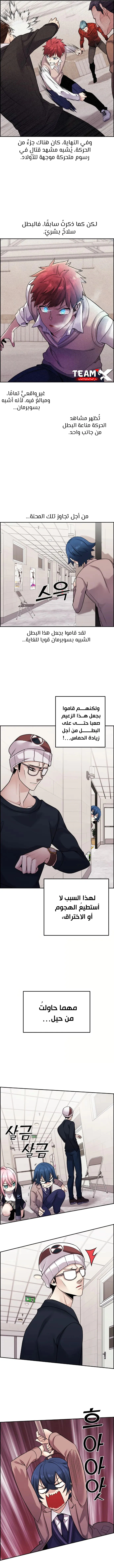 Read webtoon character na kang lim AR Manga Online