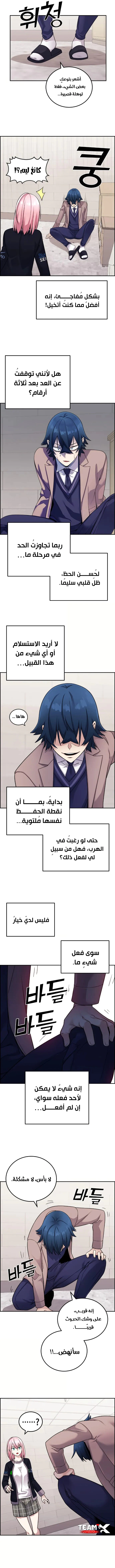 Read webtoon character na kang lim AR Manga Online