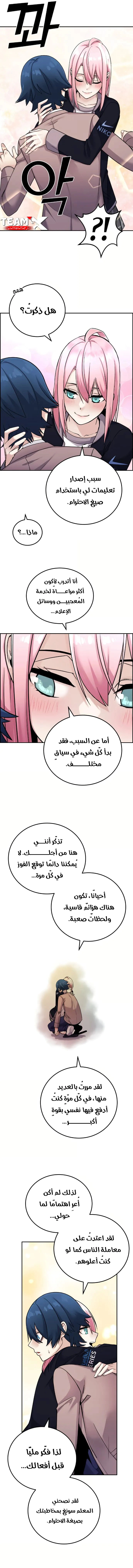 Read webtoon character na kang lim AR Manga Online
