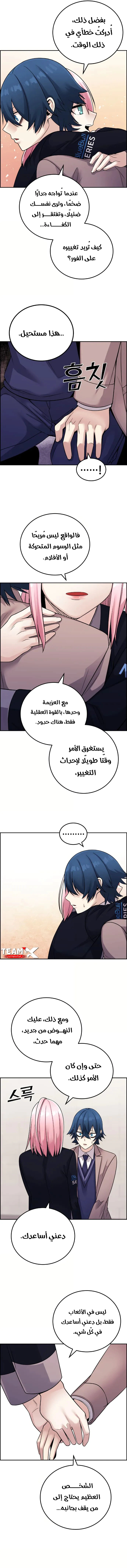 Read webtoon character na kang lim AR Manga Online