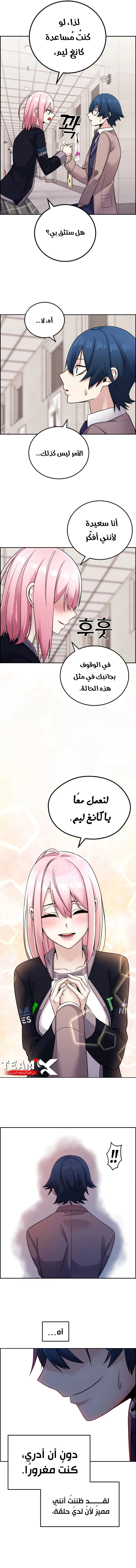 Read webtoon character na kang lim AR Manga Online