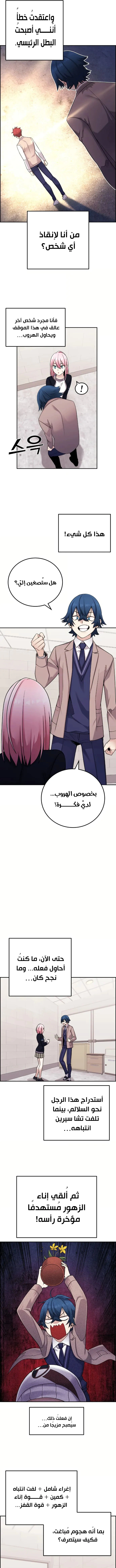 Read webtoon character na kang lim AR Manga Online