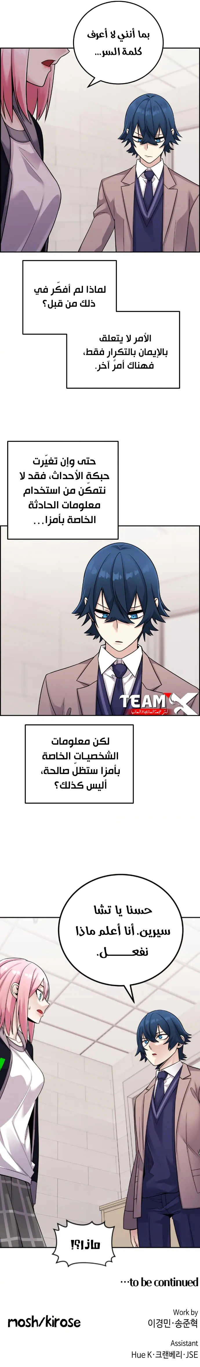 Read webtoon character na kang lim AR Manga Online