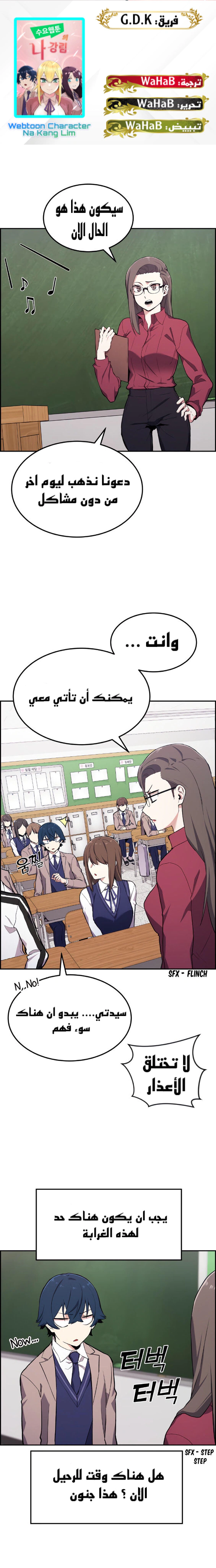 Read webtoon character na kang lim AR Manga Online