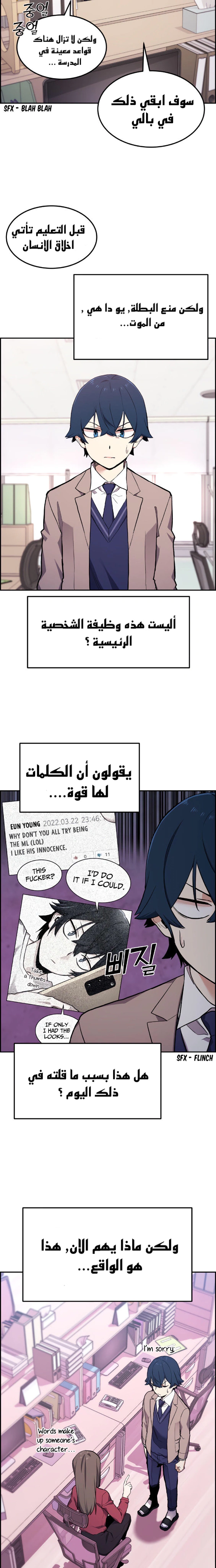 Read webtoon character na kang lim AR Manga Online
