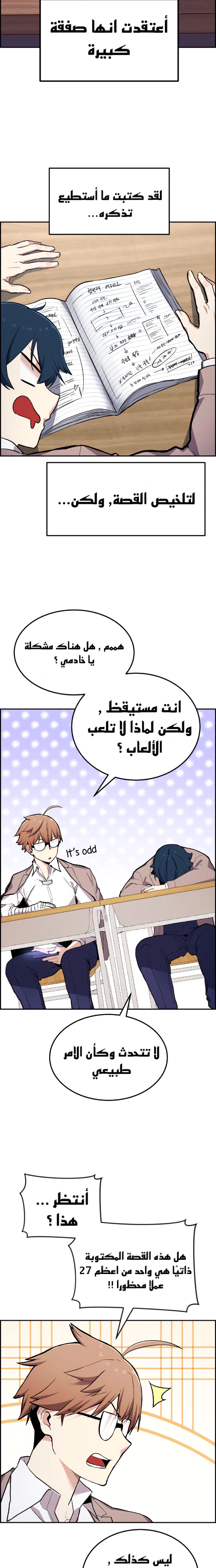 Read webtoon character na kang lim AR Manga Online