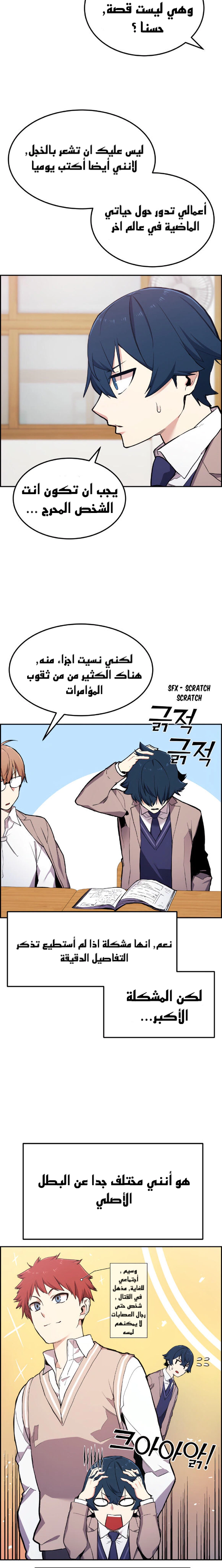 Read webtoon character na kang lim AR Manga Online