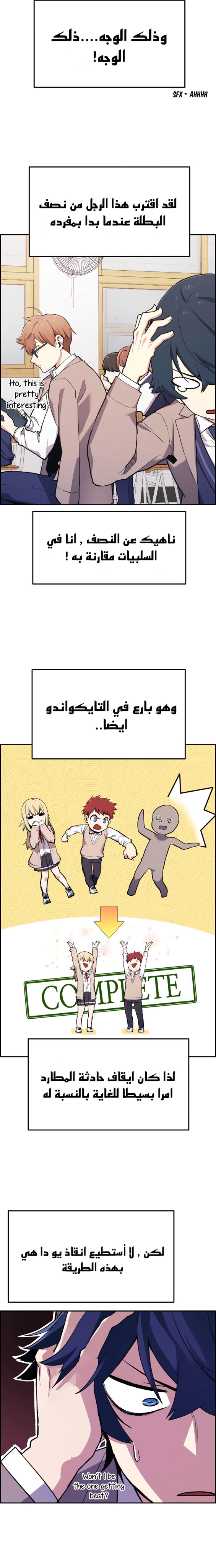 Read webtoon character na kang lim AR Manga Online