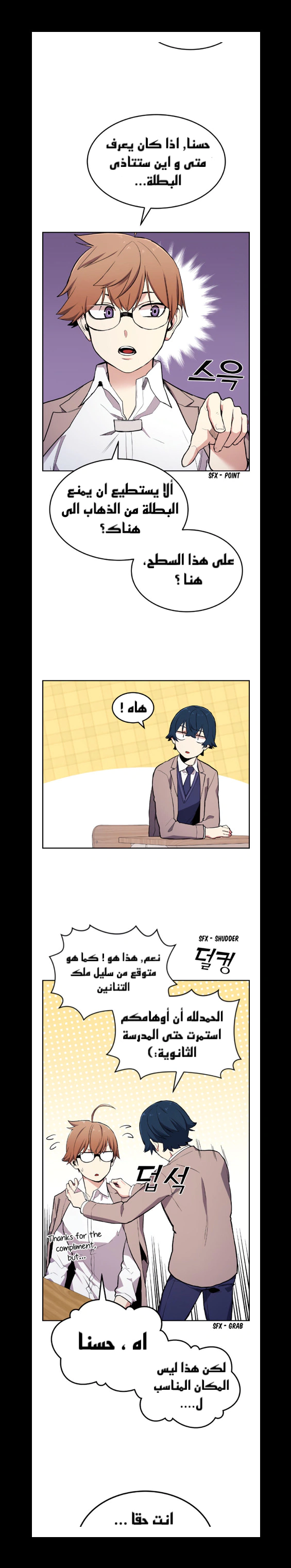 Read webtoon character na kang lim AR Manga Online