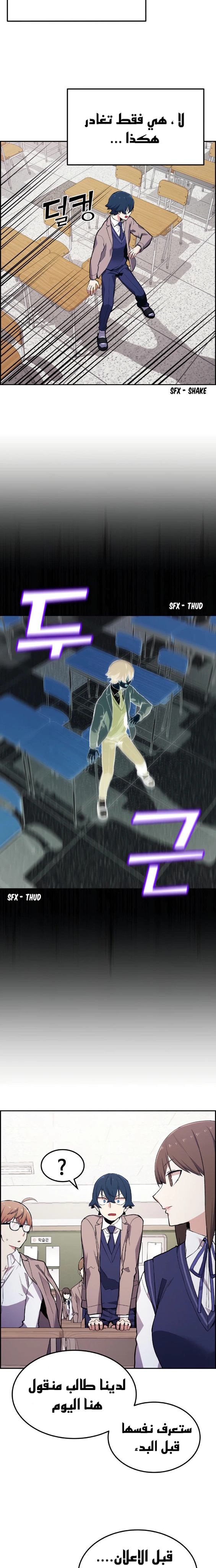 Read webtoon character na kang lim AR Manga Online