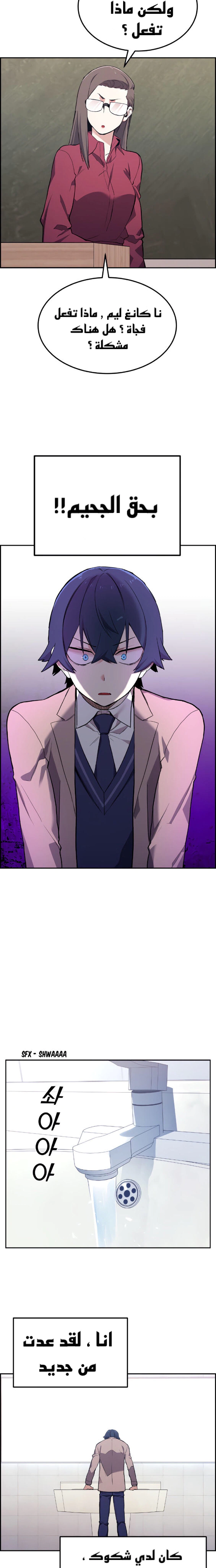 Read webtoon character na kang lim AR Manga Online