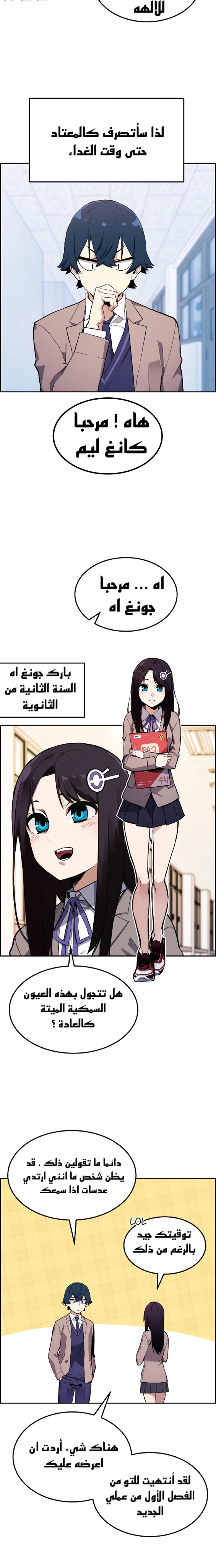 Read webtoon character na kang lim AR Manga Online