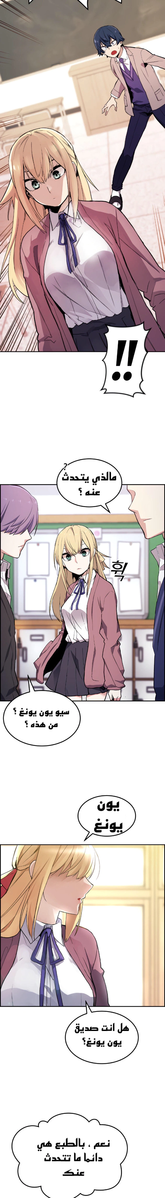 Read webtoon character na kang lim AR Manga Online