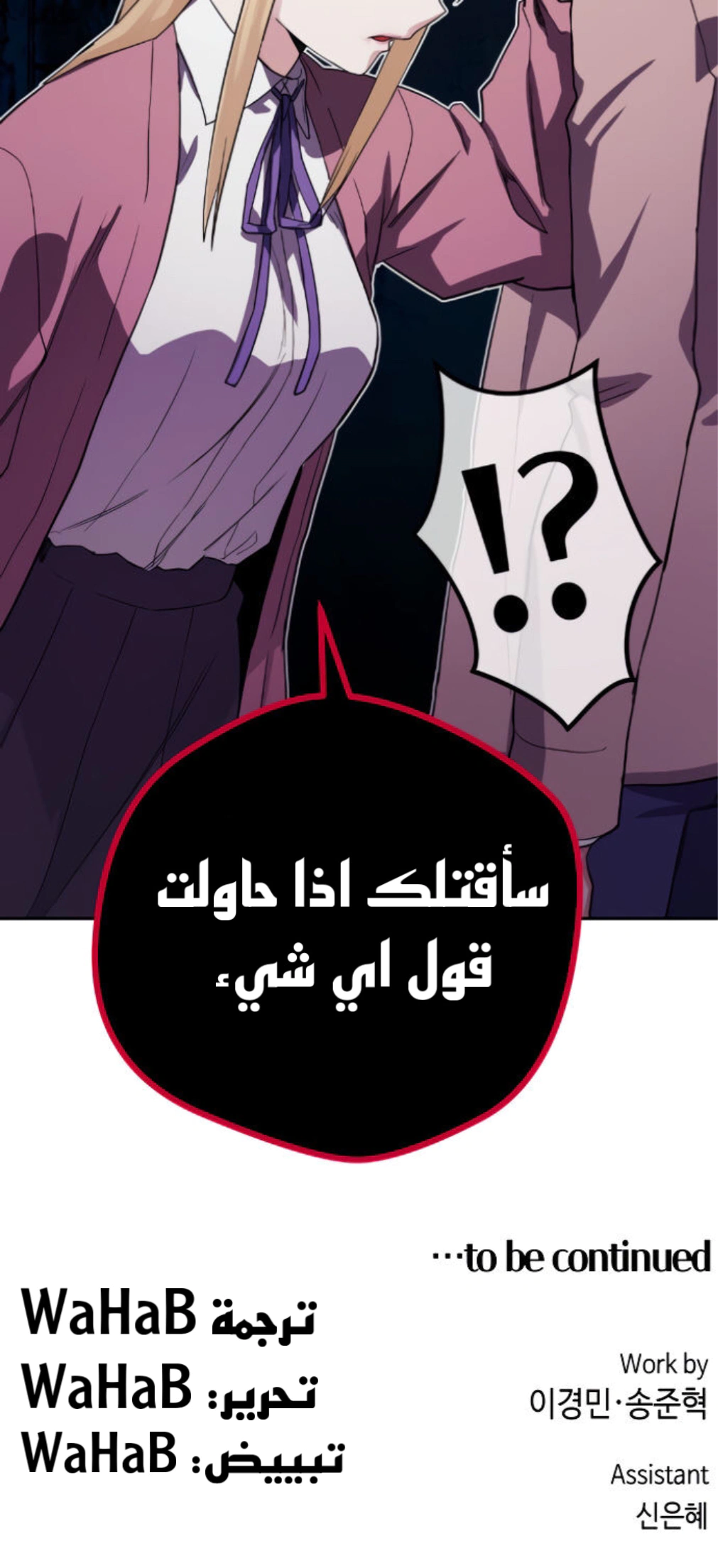 Read webtoon character na kang lim AR Manga Online