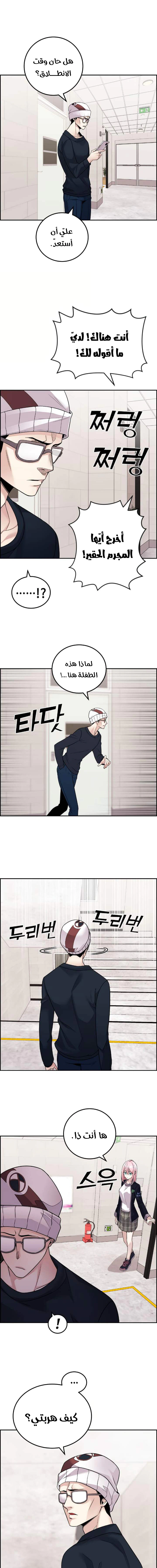 Read webtoon character na kang lim AR Manga Online
