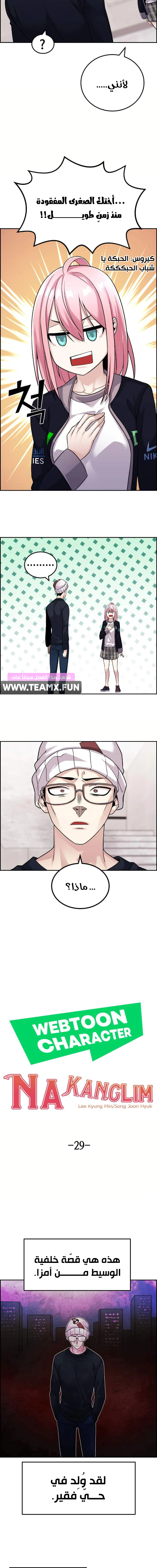 Read webtoon character na kang lim AR Manga Online