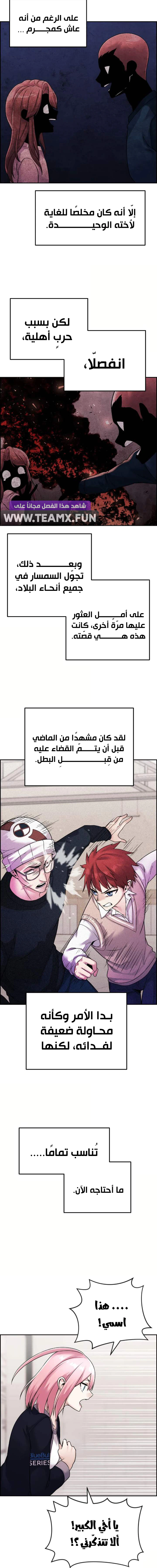 Read webtoon character na kang lim AR Manga Online