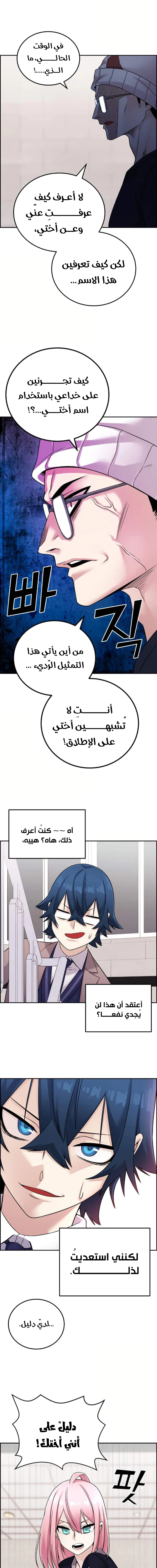 Read webtoon character na kang lim AR Manga Online