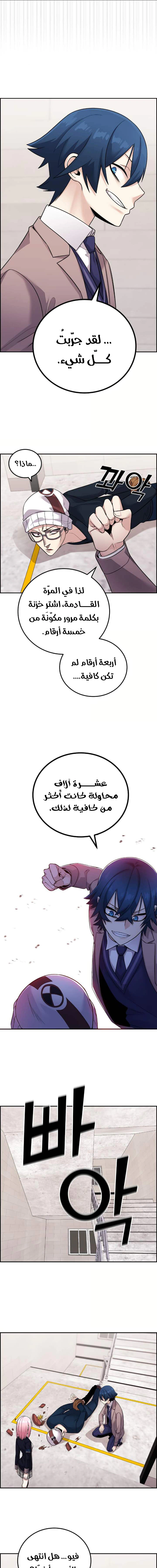 Read webtoon character na kang lim AR Manga Online