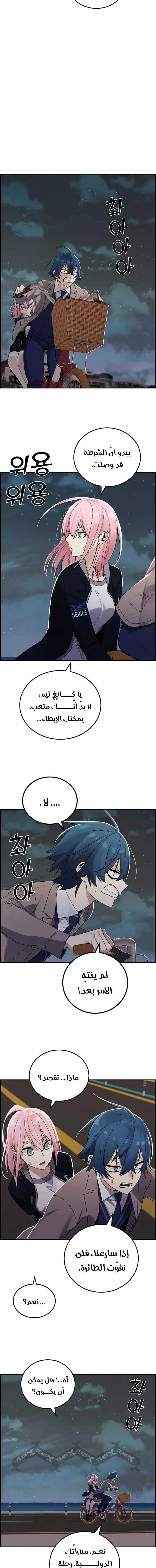 Read webtoon character na kang lim AR Manga Online
