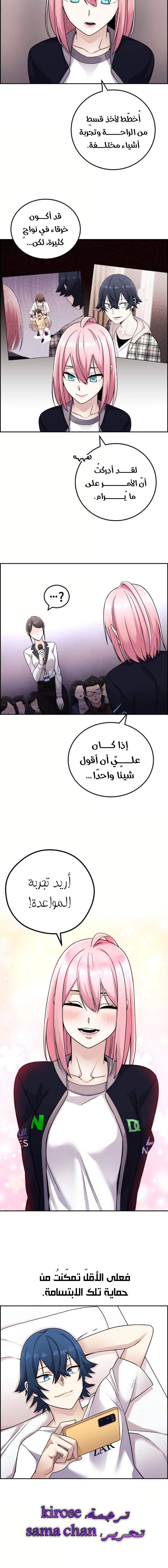 Read webtoon character na kang lim AR Manga Online