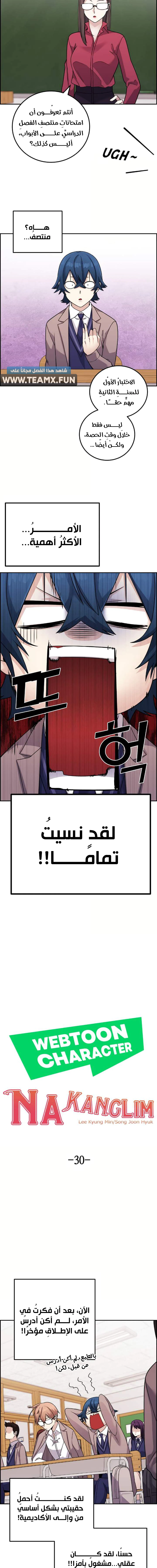 Read webtoon character na kang lim AR Manga Online