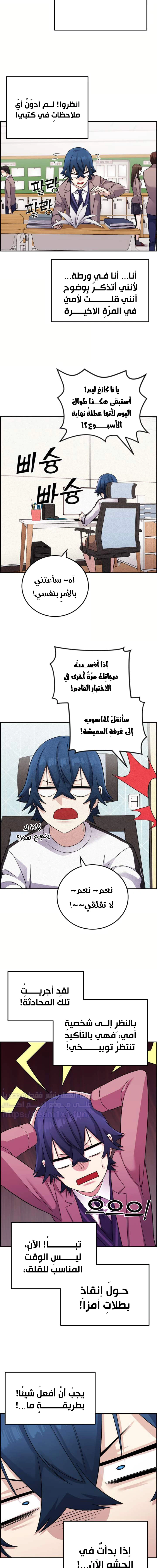 Read webtoon character na kang lim AR Manga Online