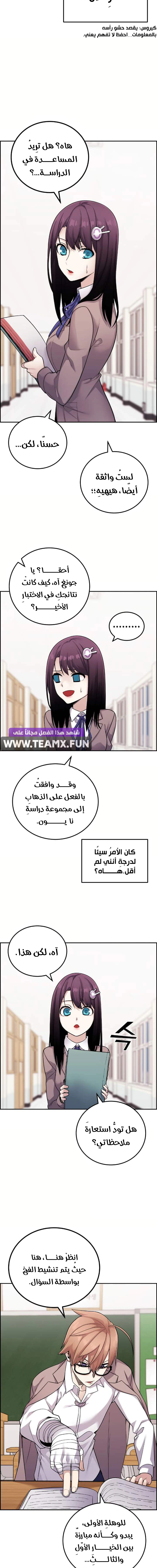 Read webtoon character na kang lim AR Manga Online