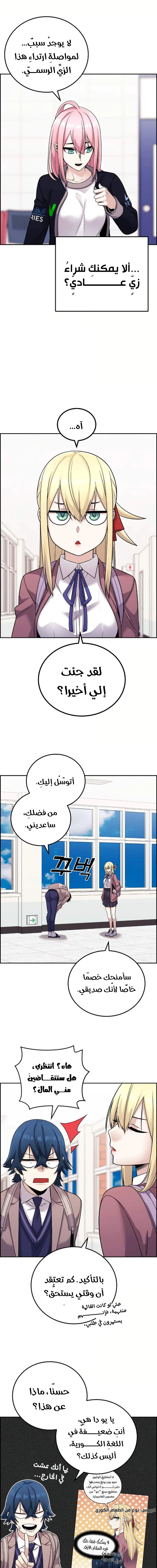 Read webtoon character na kang lim AR Manga Online