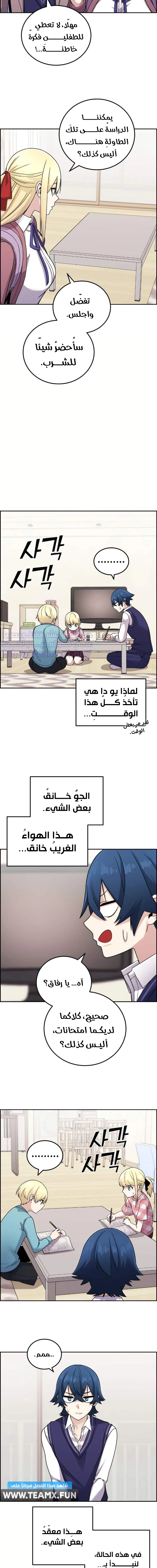 Read webtoon character na kang lim AR Manga Online