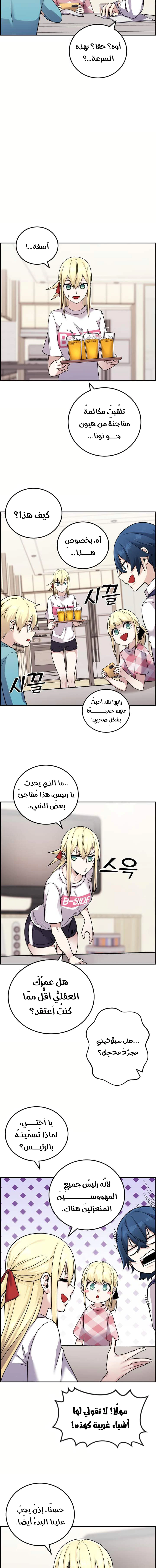 Read webtoon character na kang lim AR Manga Online