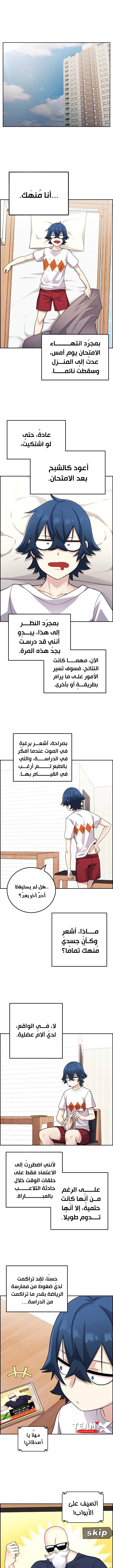 Read webtoon character na kang lim AR Manga Online