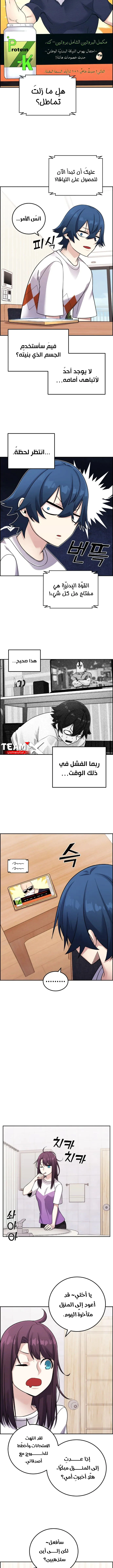 Read webtoon character na kang lim AR Manga Online