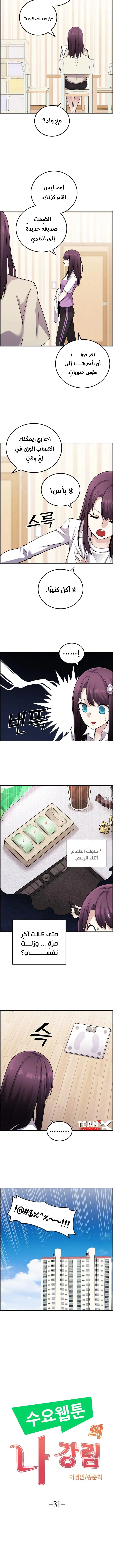 Read webtoon character na kang lim AR Manga Online