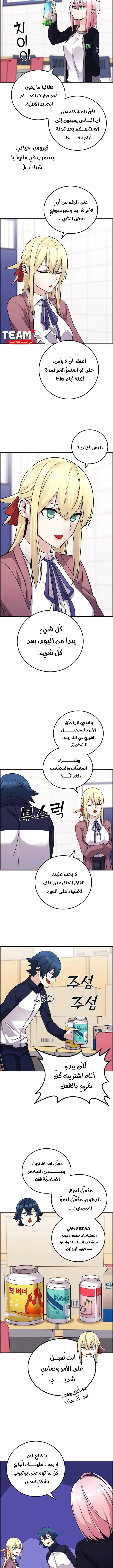 Read webtoon character na kang lim AR Manga Online