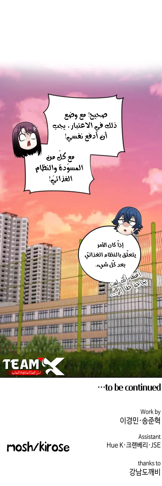 Read webtoon character na kang lim AR Manga Online
