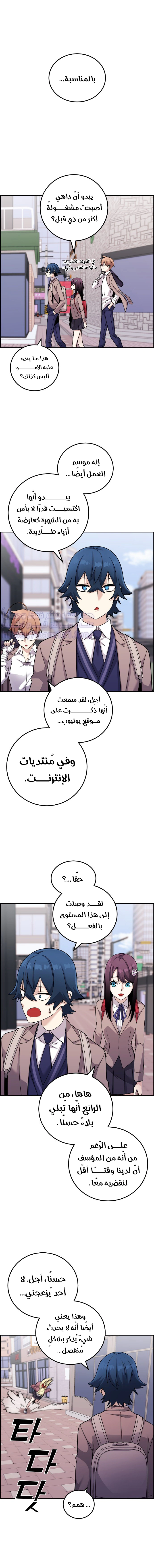 Read webtoon character na kang lim AR Manga Online